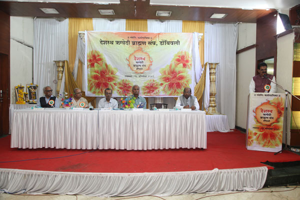 देशस्थ ऋग्वेदी ब्राह्मण संघ, डोंबिवली - Photo Gallery